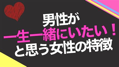 一緒 に いたい と 思う 男性|「一緒にいたい」と感じる人の特徴とは？男女問わず .